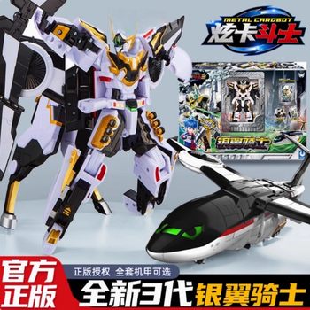 Genuine Shining Card Fighter 3 Season 3 Silver Wing Knight Children's Transforming Robot Toy King Kong Xuanxuanka Mecha