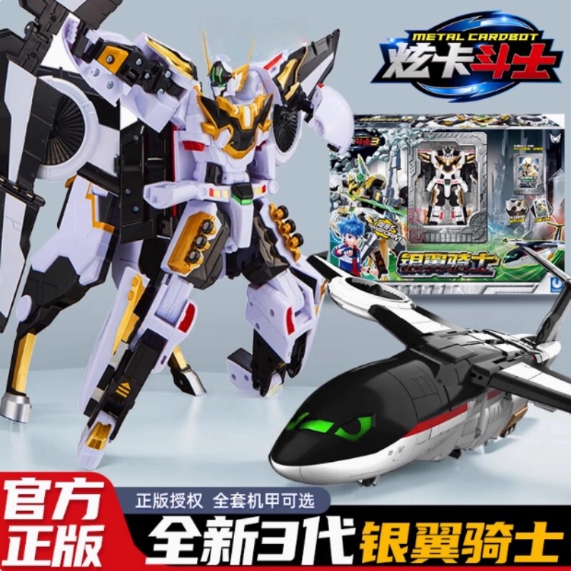 Genuine Shining Card Fighter 3 Season 3 Silver Wing Knight Children's Transforming Robot Toy King Kong Xuanxuanka Mecha