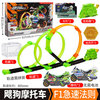 Aidongsoo Dog Motorcycle Acceleration Launcher Rapid Rule Cloud Sea Multi-Track Sliding Pull-Back Toy