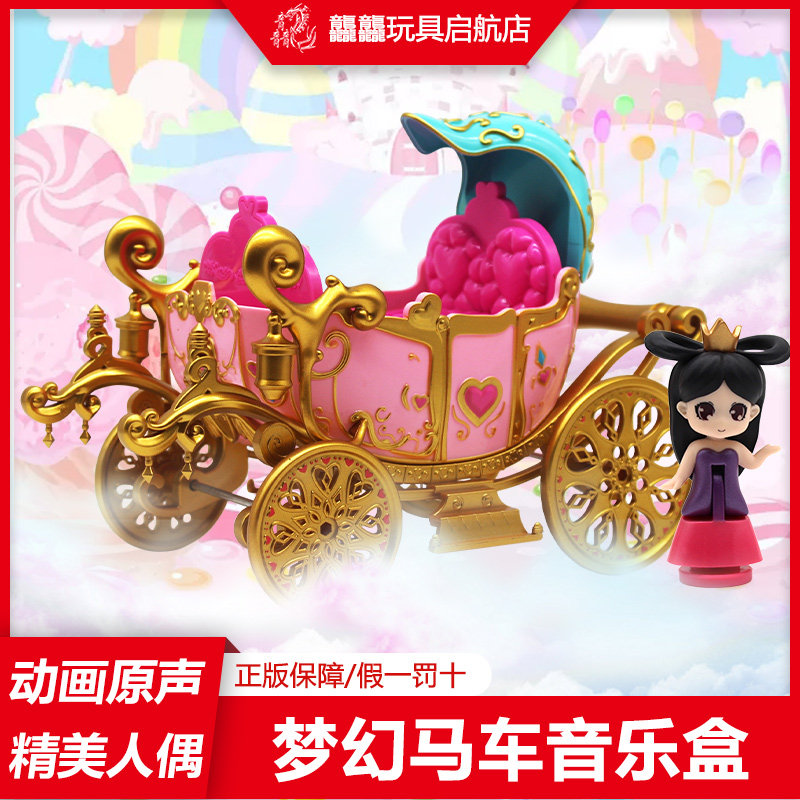 New Leaf Rolidoll Dreamy Carriage Music Box Octaonic Box Paradise Toy Princess Children Girl Birthday Gift-Taobao