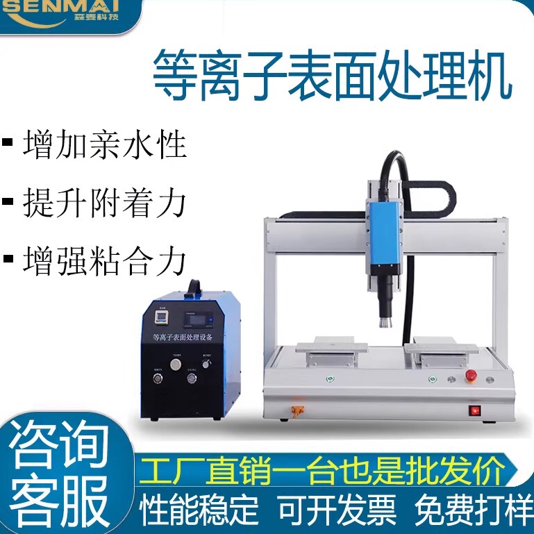 Plasma Surface Treatment Machine Cleaning Machine for Glass, Plastic, and Metal to Increase Adhesion and Hydrophilicity through Dispensing and Screen Printing Plasma Surface Treatment Machine Cleaning Machine for Glass, Plastic, and Metal to Increase Adhesion and Hydrophilicity through Dispensing and Screen Printing