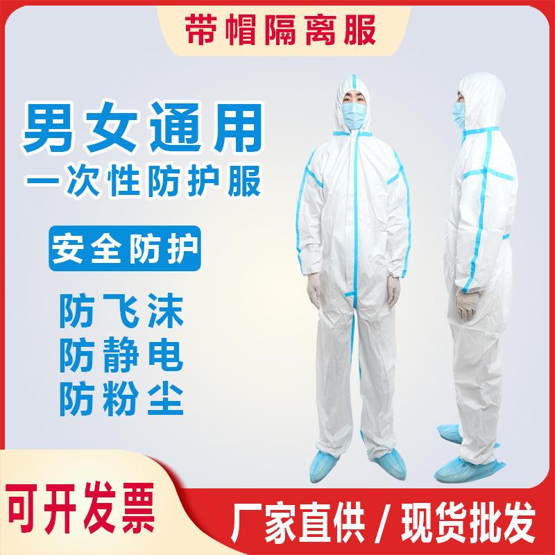 Disposable unwoven cloth breathable film protective clothing with waterproof and anti-oil adhesive tapes Lianhood pig farm Isolated Garment