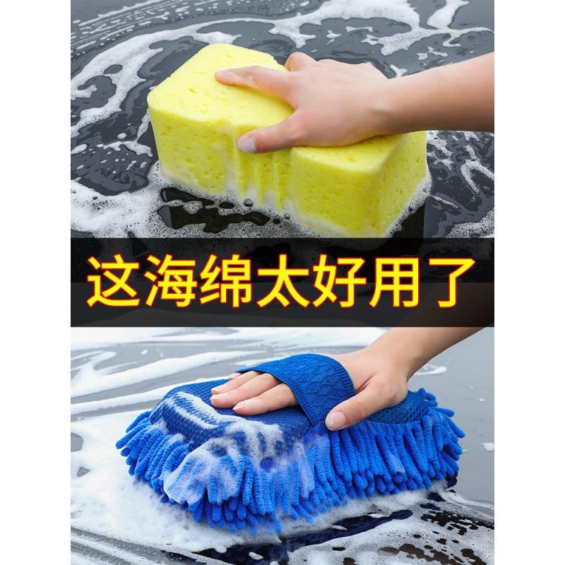 Car Wash Sponge special Special Wipe Car Theorizer Powerful Decontamination of Absorbent High Density Cotton Block Carwash tool Supplies
