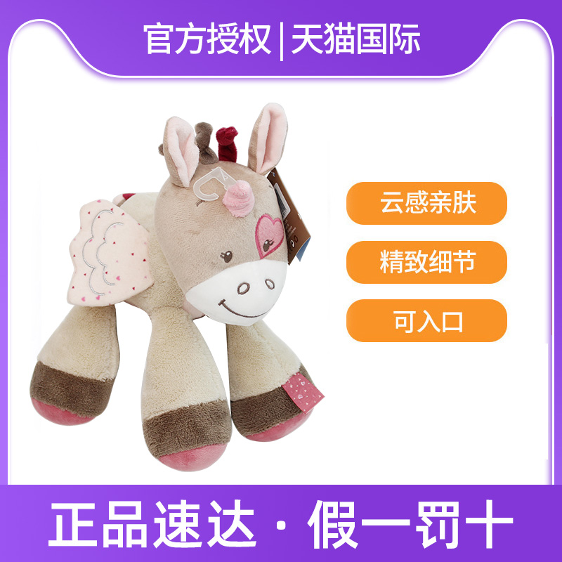 Belgium imports NATTOU Baby appeasement animal paparazzi cute pink unicorn plush toy with entrance-Taobao