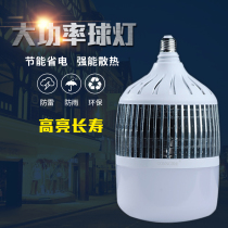 National Energy LED Battle Wolf Ball Bubble Light Workshop Factory Warehouse Chandelia E27E40 Screw Mouth Energy Saving Super Bright Light Source