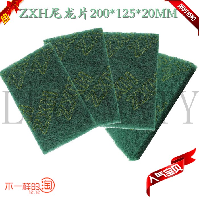 ZXH200*125*20 scouring pad 5X8 nylon sheet green industrial scouring pad stainless steel wire drawing burr rust removal