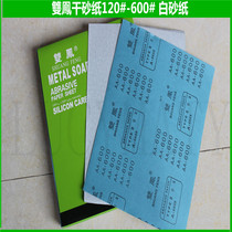 Promotion Shuangfeng sandpaper 120#-600#White coated paint dry grinding Furniture wood decoration Wood hardware