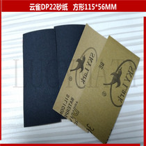 Square 115*56MM Lark DP22 Water sandpaper Cowhide sandpaper sandpaper sandpaper Water sandpaper CW60-2000#