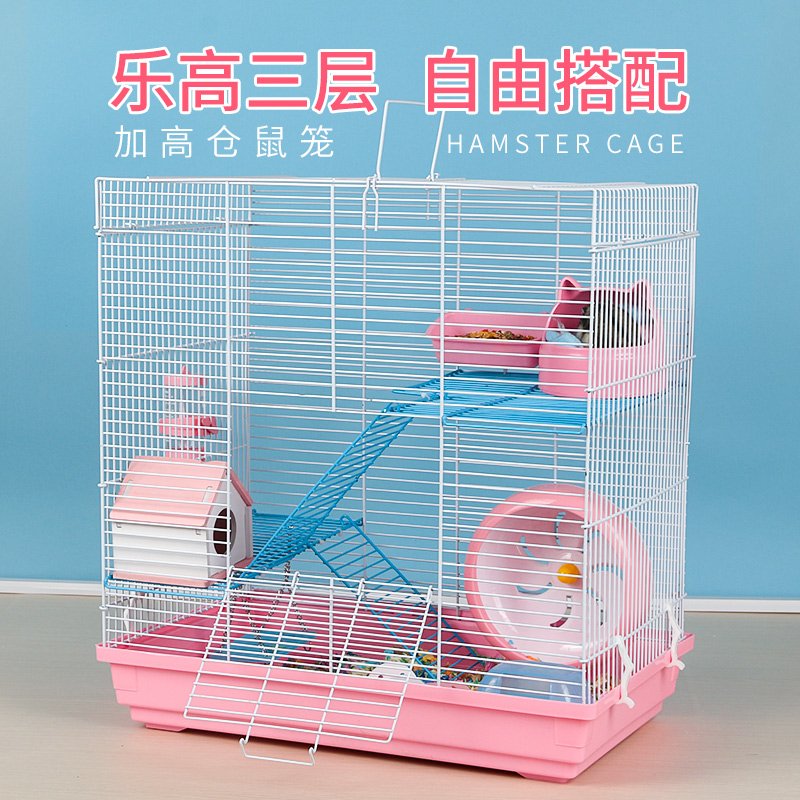 Hamster cage 47 base cage plus high gold silk bear cog villa casual with triple layer cage package