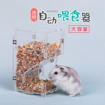 Hamster feeder food box can be fixed squirrel hedgehog guinea pig golden bear food basin anti-flip hamster automatic feeder