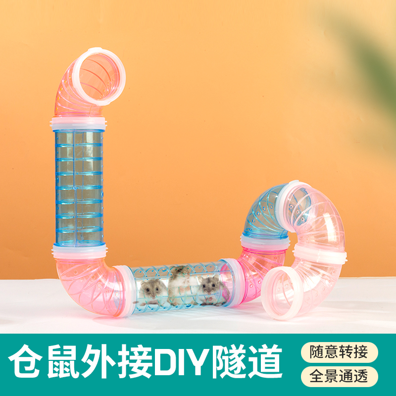 Acrylic Cage Hamster Outside of the Toy Golden Silk Bear External tunnel to transform the cage pipe fittings