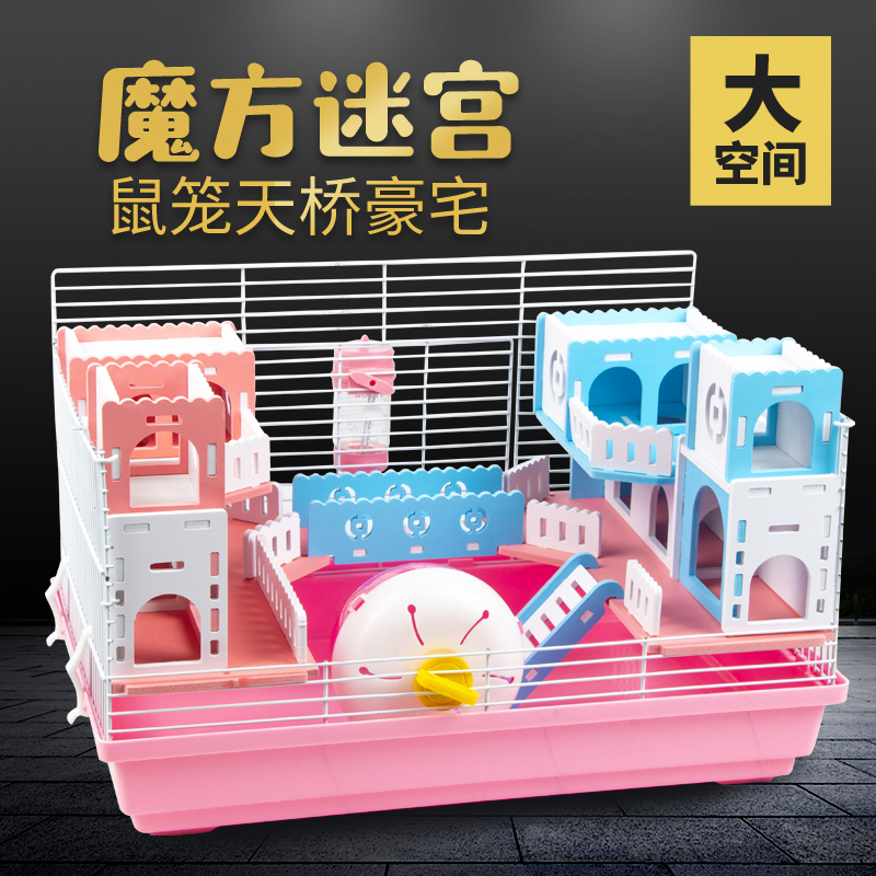 Hamster cage Double Luxury Villa castle 47 Base cage hamster Pet Golden Silk Bear Large Villa