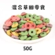 Смешанная трава кольцо 50 г