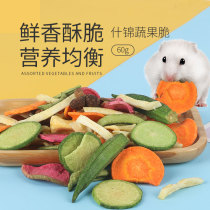 Hamster snacks assorted fruit and vegetable crunchy grain combination set mouse food Golden Bear rabbit guinea pig molars fruit and vegetable supplies