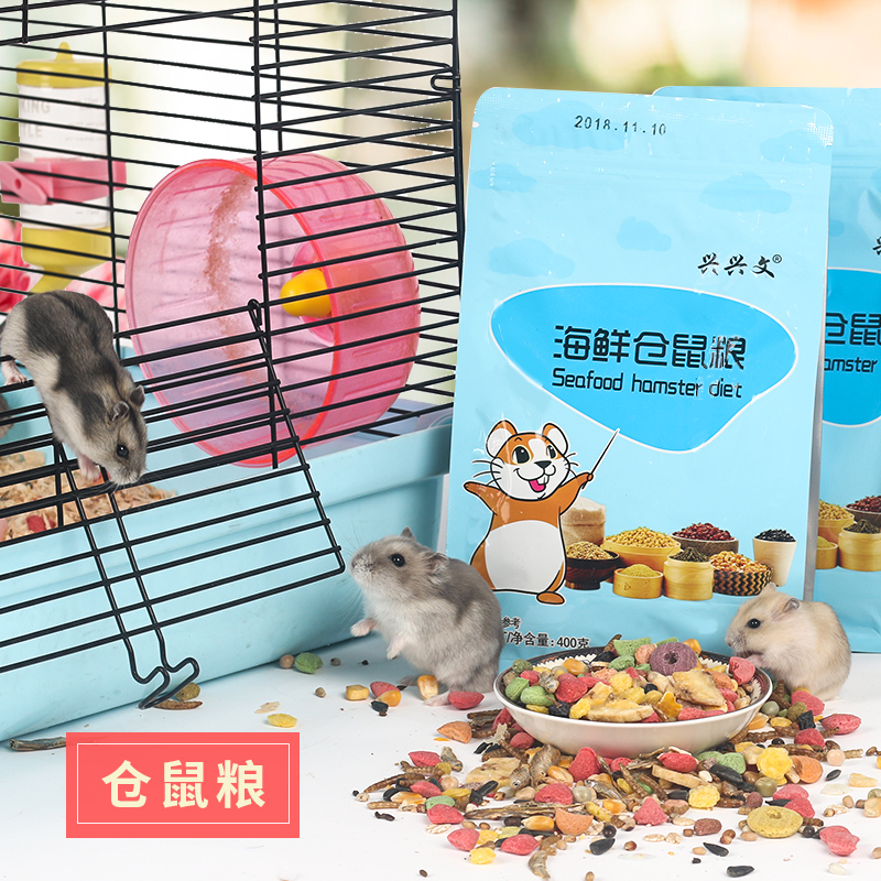 Xingxingwen Hamster Food Feed staple food Golden Silk Bear (Seafood Hamster Food) 400g free gift random 2