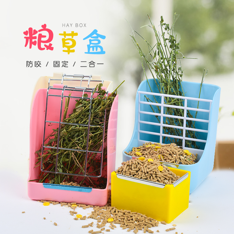 Xingxingwen Rabbit food box Grass frame Rabbit food box Chinchilla Dutch pig Guinea pig grass frame food box 2 and 1 food box