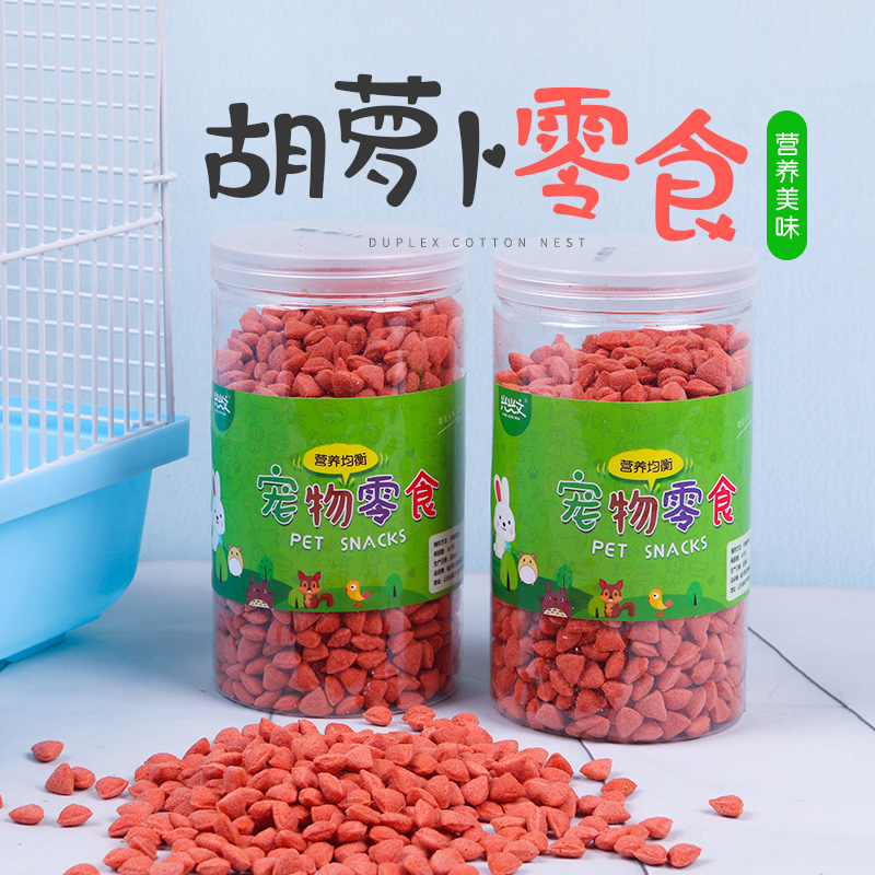 Xingxingwen rabbit Dutch pig Chinchilla molars snacks carrot flavor 250g more Province number 0046