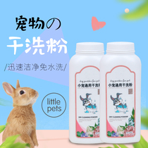 Rabbit Dutch Pig Dry Cleaning Powder Pet Hamster Cleaning Bath Products Deodorant Comb Needle Comb Five Finger Brush Set