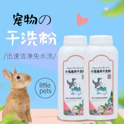 Rabbit Dutch pig Dry cleaning powder Pet Hamster Cleaning bath supplies Deodorant comb Needle comb Five finger brush set