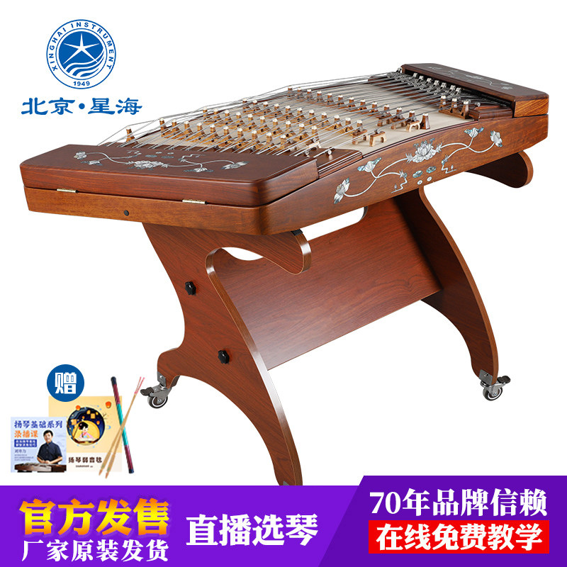 Xinghai Yangqin musical instrument mahogany shell carving 402 large fruit rosewood material color screw tungsten performance grade yangqin 8623L