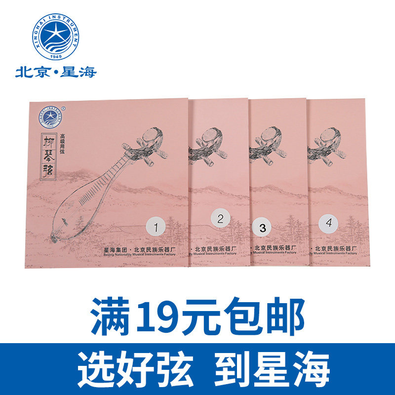 Starring Lyuccen strings Musical Instruments Accessories Light Strings strings Steel Core Desilver Silk Tangle Strings 1234 sets of strings-Taobao