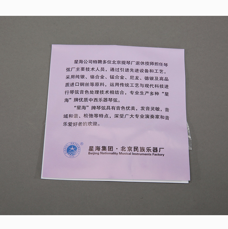 Bắc Kinh Xinghai Guzheng chuỗi phụ kiện nhạc cụ Guzheng chuỗi đặt chuỗi chơi nylon dây quấn chuỗi guzheng chuỗi X11 day dan