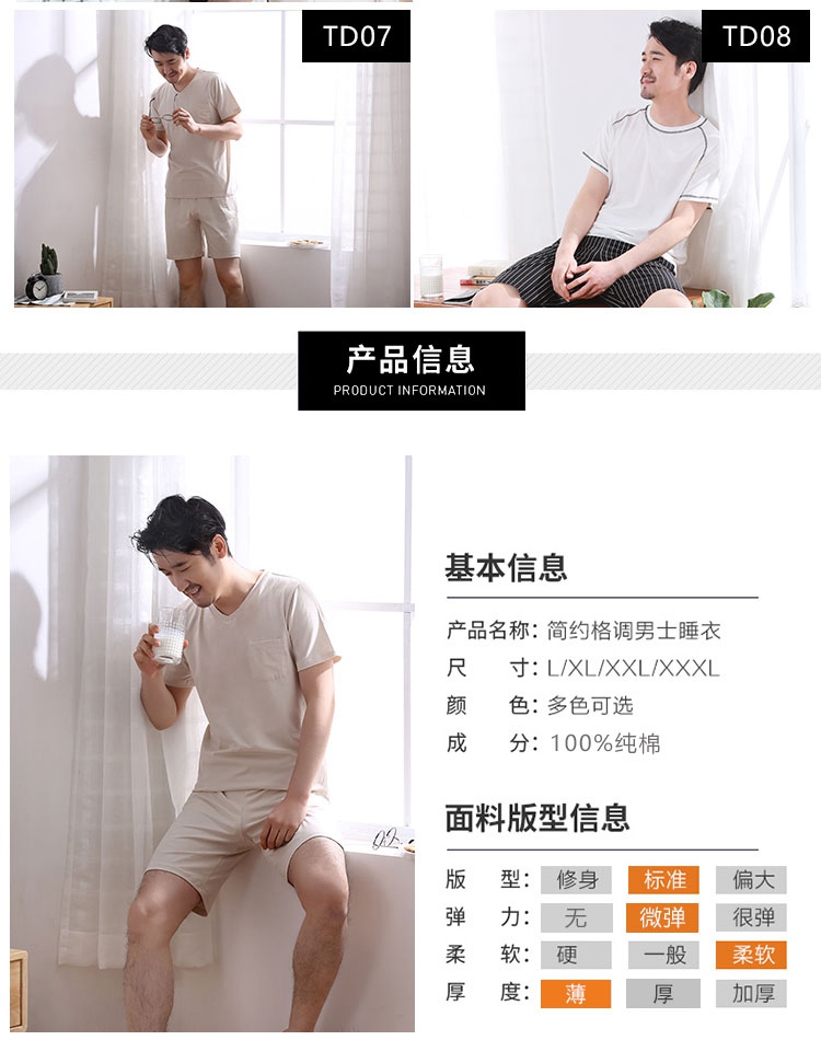 春夏季睡衣男士纯棉短袖套头 图3