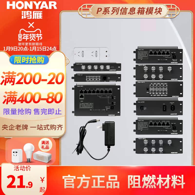 Hongyan weak current information box optical fiber router 5 ports broadband network module home 100M sharing PMD-5RTI