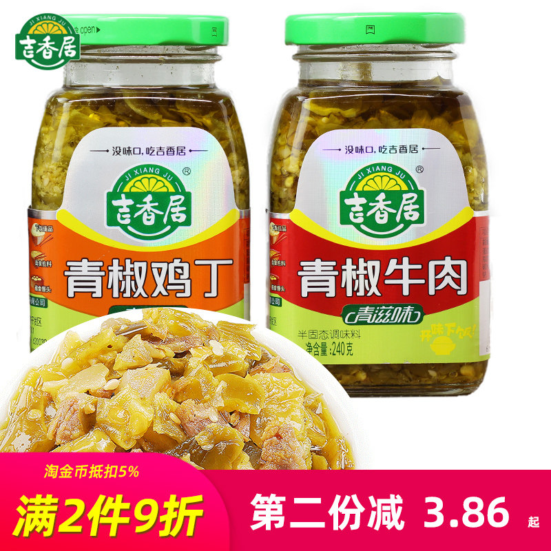 Jixiang Residence 240g Green Pepper Beef Green Pepper Chicken Ding Chili Sauce Sichuan Lower Rice Dish Chicken Green Taste Wholesale