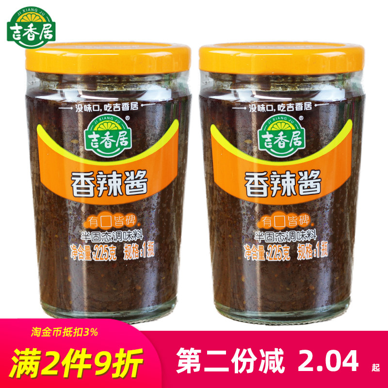 225g bottled Jixiang Gou cup fragrant hot sauce Sichuan teprolific chili sauce Next meal mixed pasta sauce