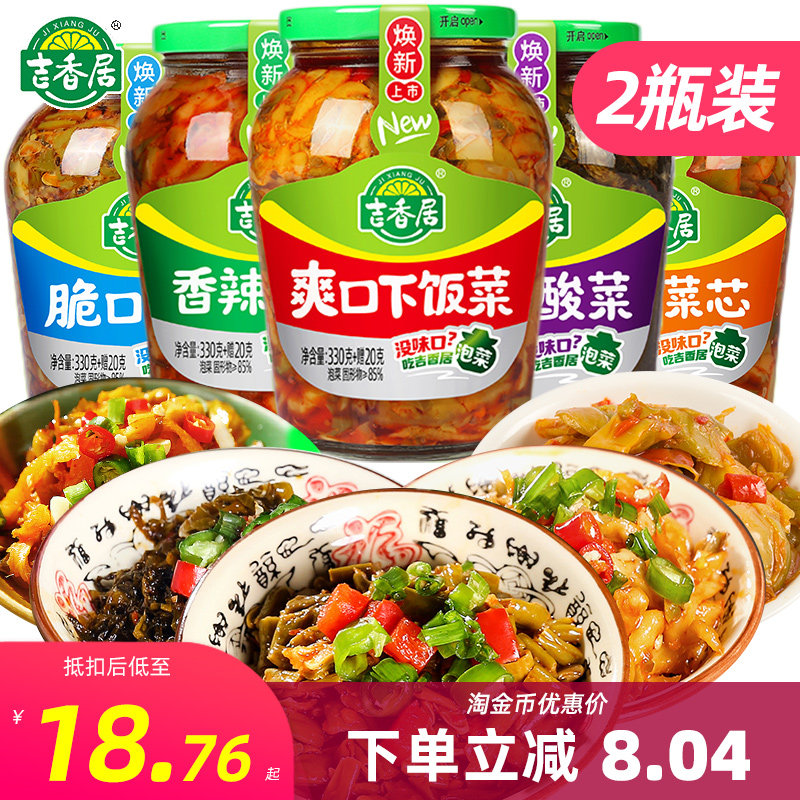 350g Gentiles Squeezed Vegetable Down the Vegetable Cowpea Open sour pickle Sour Bean Corner Sauerkraut Spiced spicy Three-Silk Vegetable Core