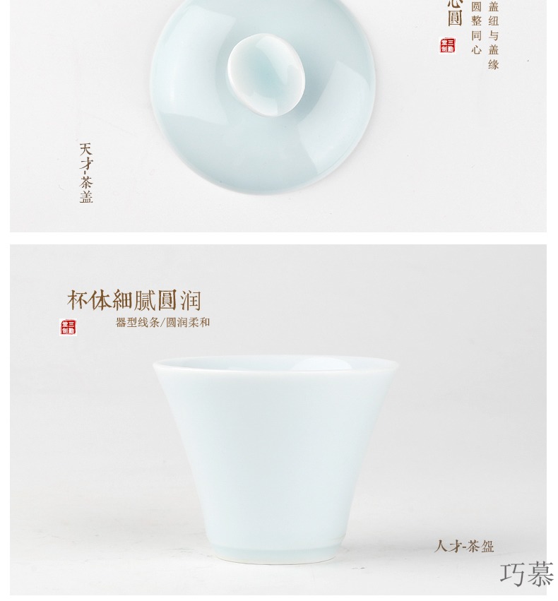 Qiao mu and graceful only three tureen jingdezhen ceramic tea mercifully kunfu tea cups with filtering S11032 packages