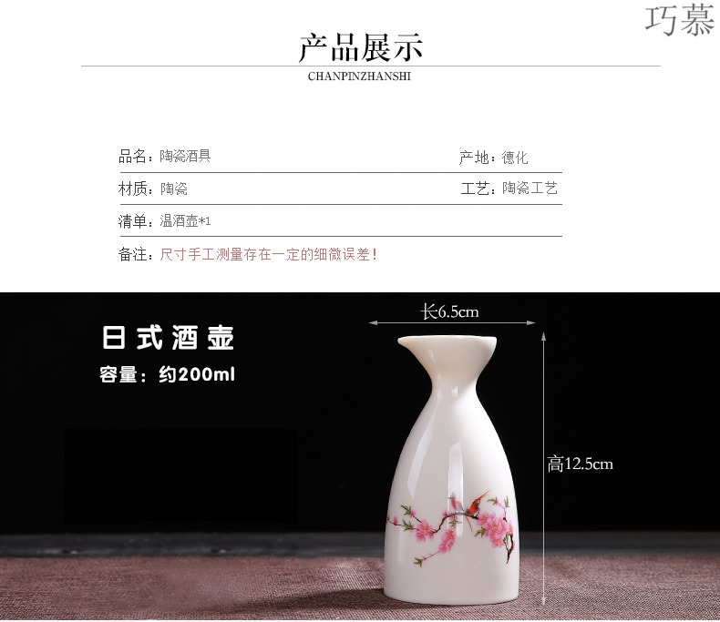 Qiao mu furnishing articles jars liquor liquor bottle decoration vase exchanger with the ceramics Japanese - style wine burned hip flask points