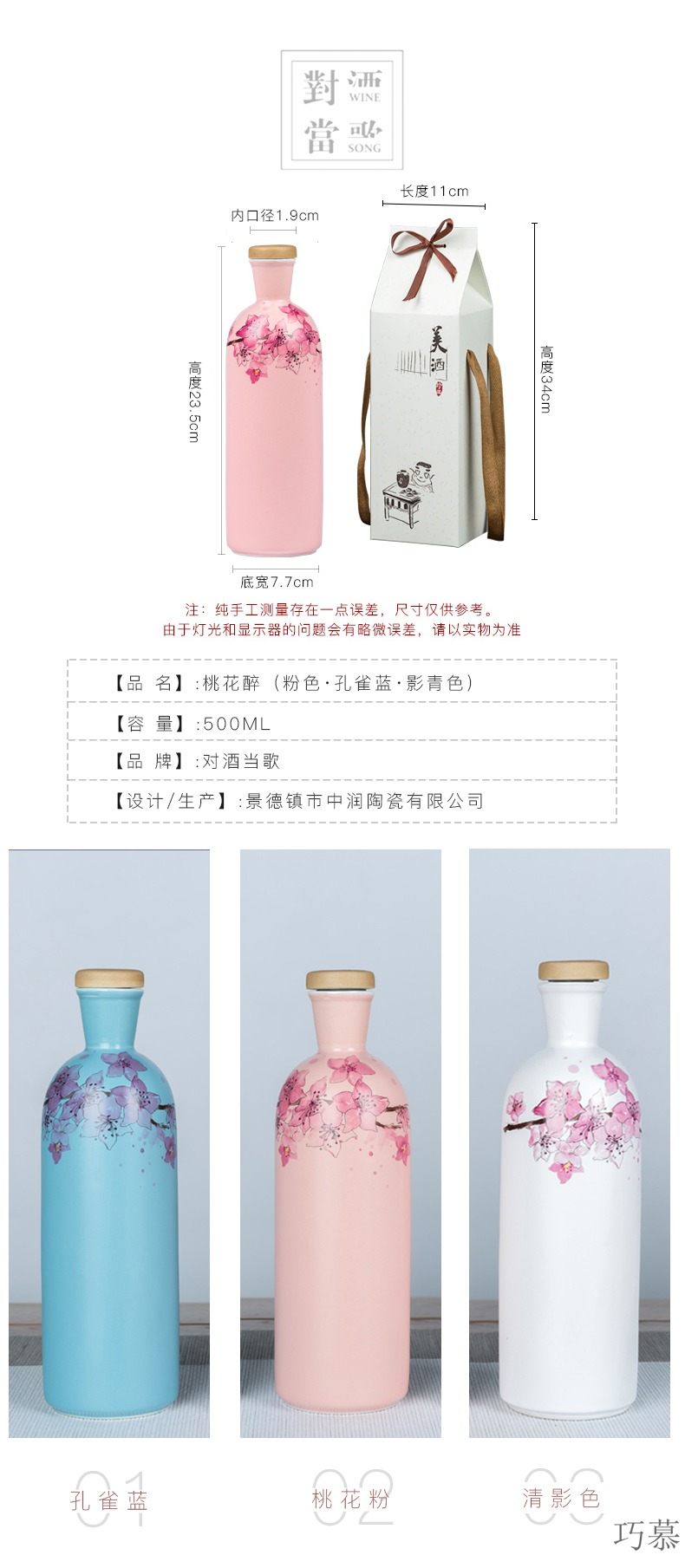 Qiao mu jingdezhen ceramic creative an empty bottle bottles household archaize hip flask little jars liquor bottles of a