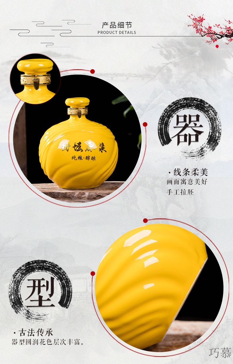 Qiao mu bottle ceramic antique Chinese style 4 jins of empty bottle liquor wine bottle wine storage household seal small jars
