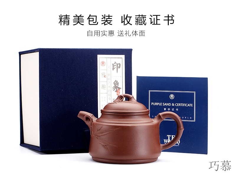 Qiao mu SU yixing undressed ore purple clay are it to maintain household of Chinese style tea pot kung fu tea set 240 cc