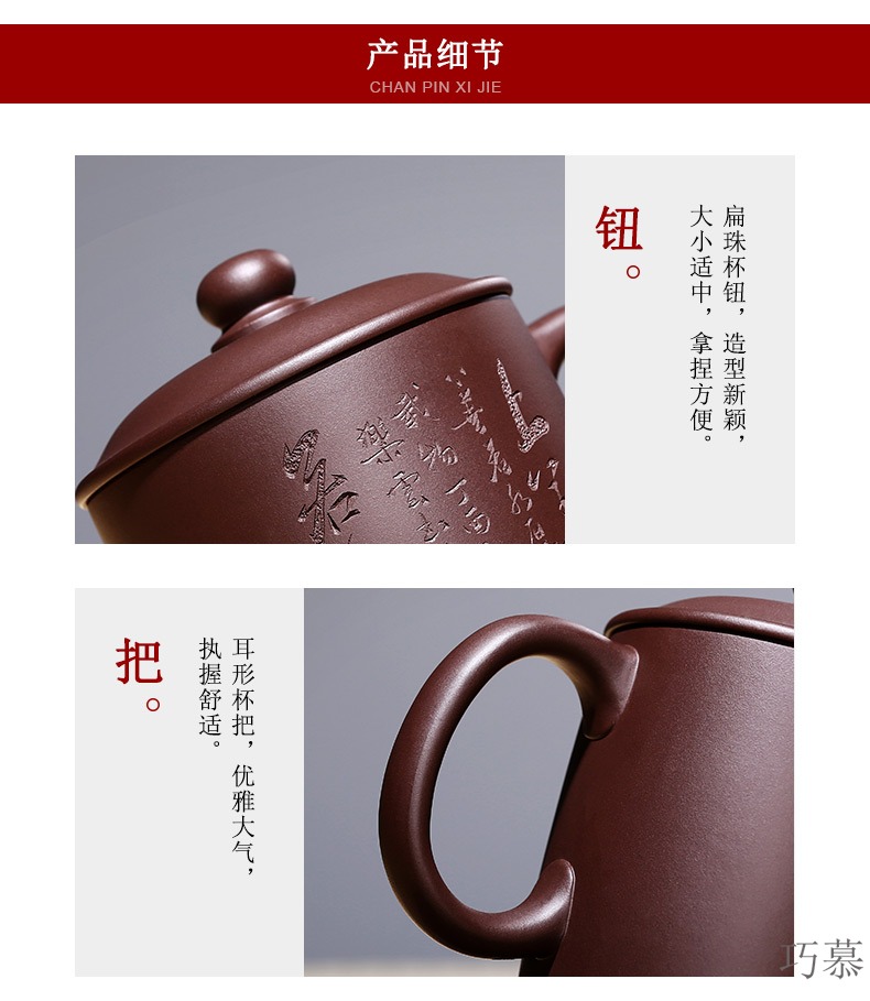 Qiao mu, yixing pure manual purple sand cup purple lid keller cup purple clay gentleman cup