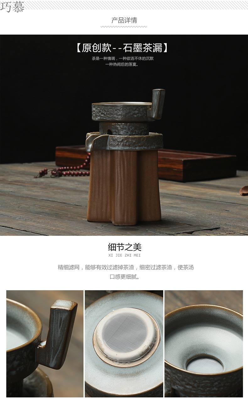 Qiao mu coarse pottery) fortunes stone mill suit creative tea kungfu tea filter filter net cloth tea taking