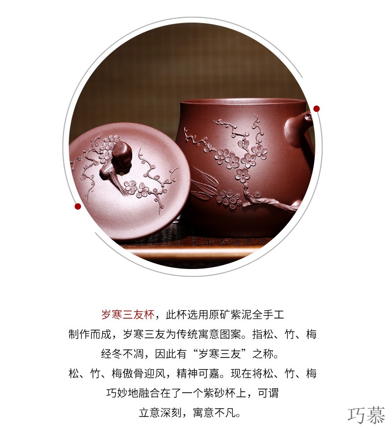 Qiao mu, yixing undressed ore purple sand cup by pure manual purple sand cup gift custom, poetic