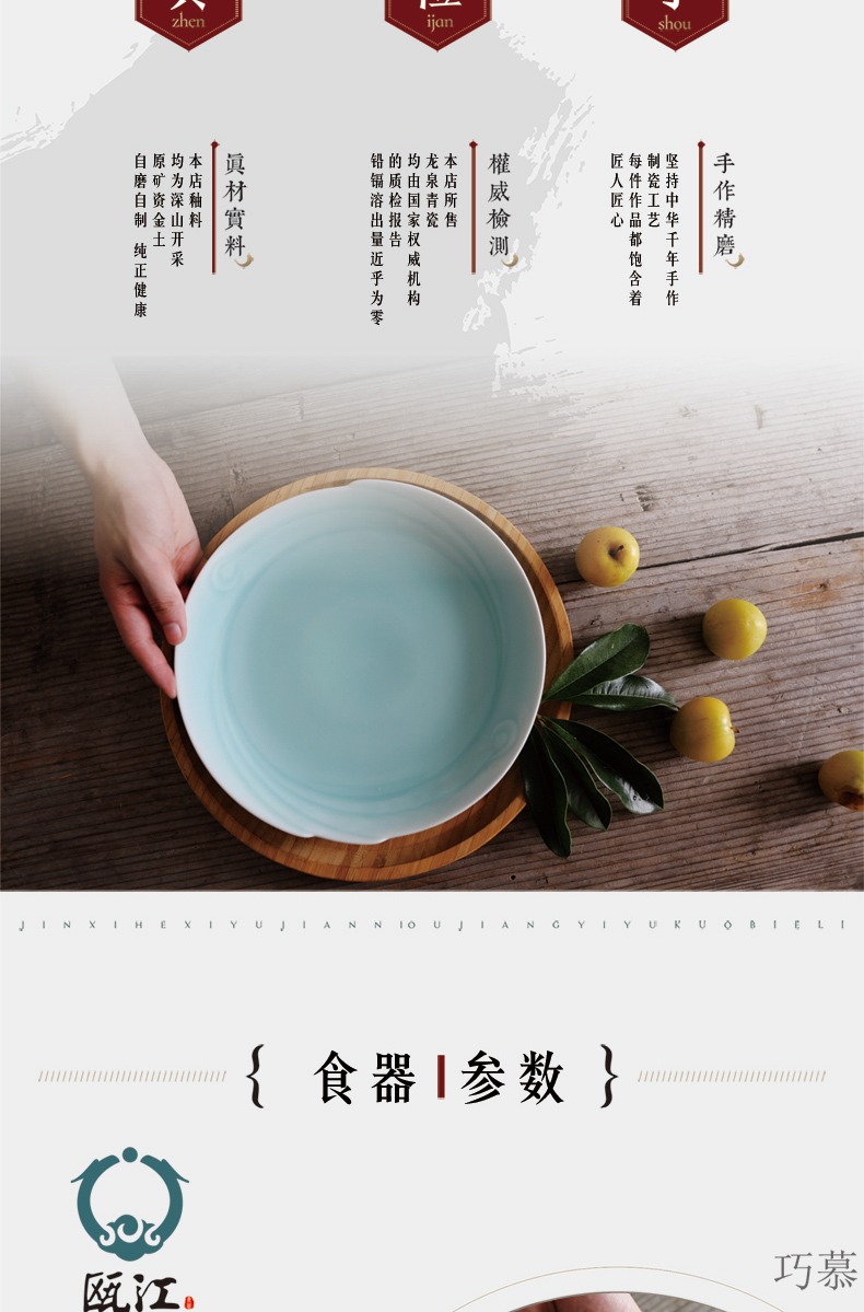 Qiao mu QOJ longquan celadon dish dish household of Chinese style ceramic plate 7-10 inch chicken feather dish of dish plates all the meals