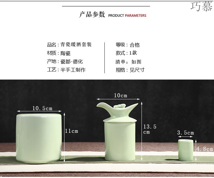 Qiao mu celadon temperature wine warm wine pot hot electric heating household suit Chinese style restoring ancient ways is half jins of yellow rice wine wine wine