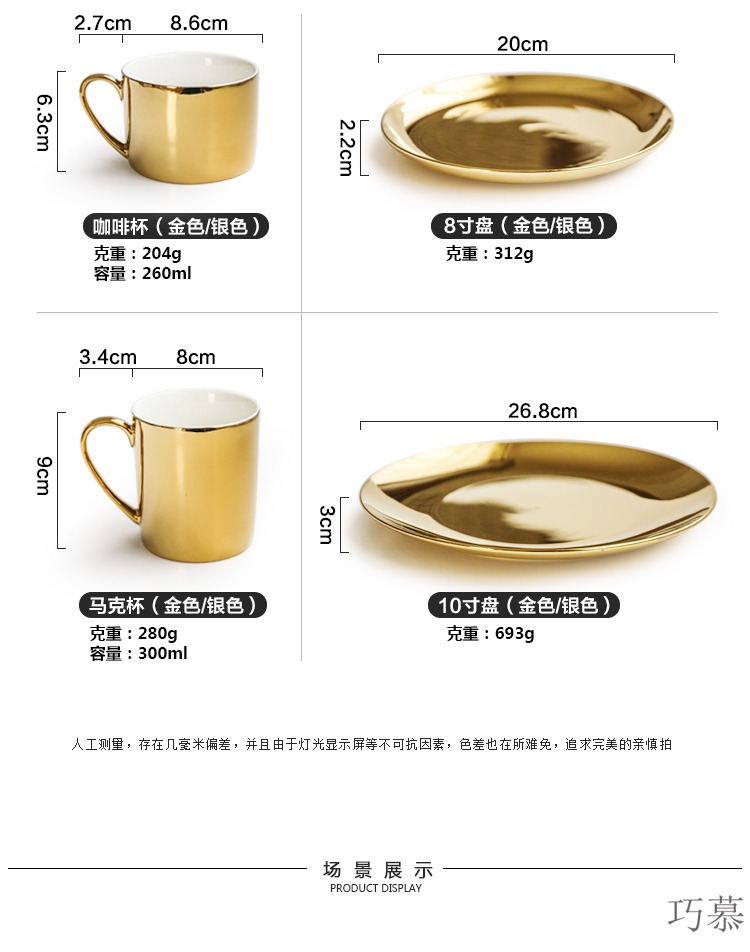 Qiao mu contracted Nordic gold silver ceramic disc flat dessert plate beefsteak keller of coffee cups and saucers