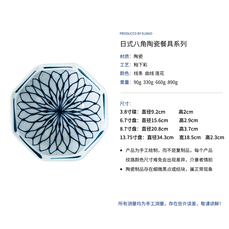 Qiao mu Japanese anise lotus ceramic tableware line plate curve plate household food dish flavor dishes rice bowls