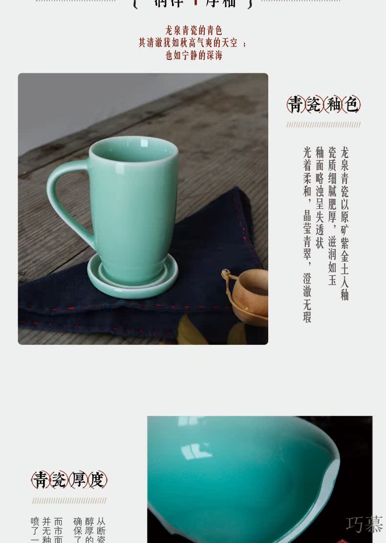 Qiao mu QOJ longquan celadon water glass tea cup milk cup lady cup brother up office cup tea cup with cover