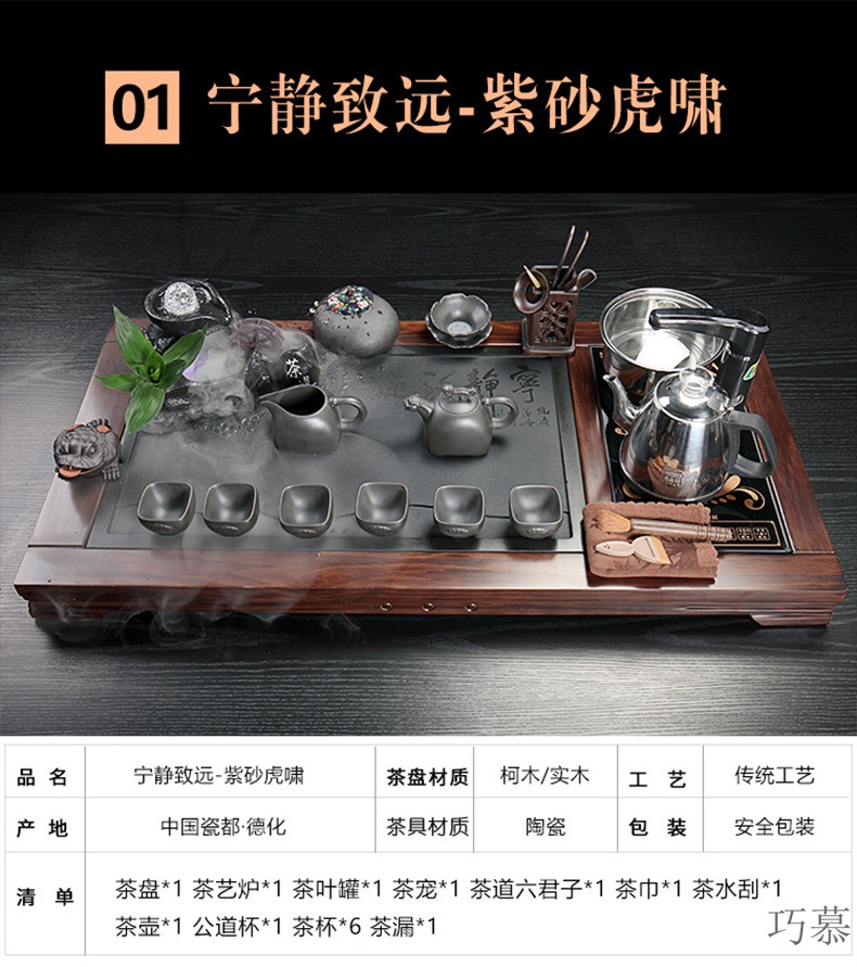 Qiao mu sharply stone tea tray of a complete set of purple sand cup tea set of household solid wood tea tray was kung fu tea tea all