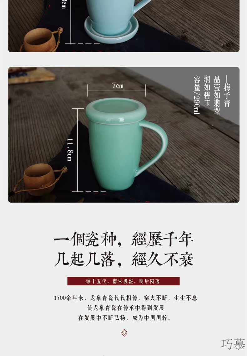 Qiao mu QOJ longquan celadon water glass tea cup milk cup lady cup brother up office cup tea cup with cover