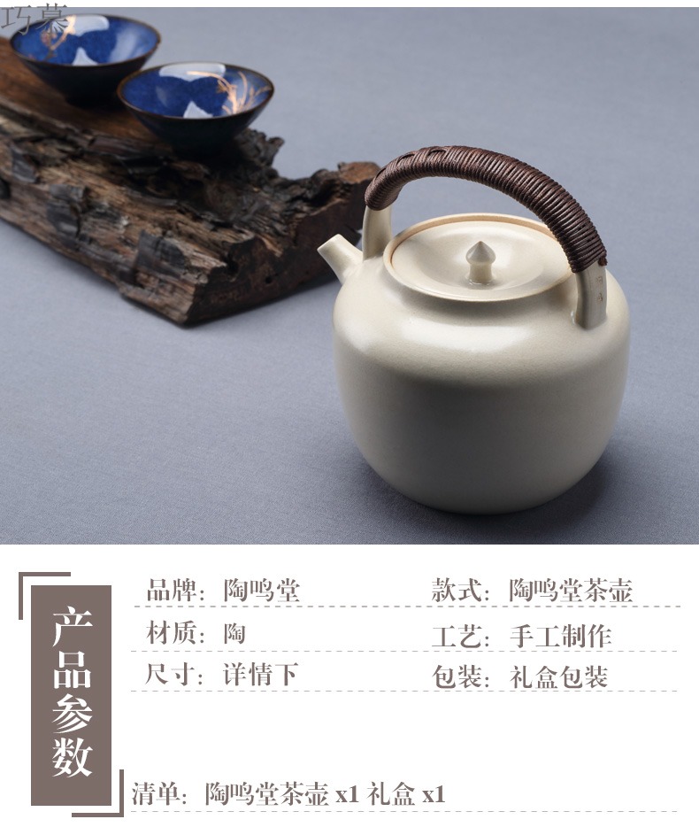 Qiao mu kettle jingdezhen TaoMingTang soda glaze tea set single pot of household electrical TaoLu girder pot of white clay ceramic POTS