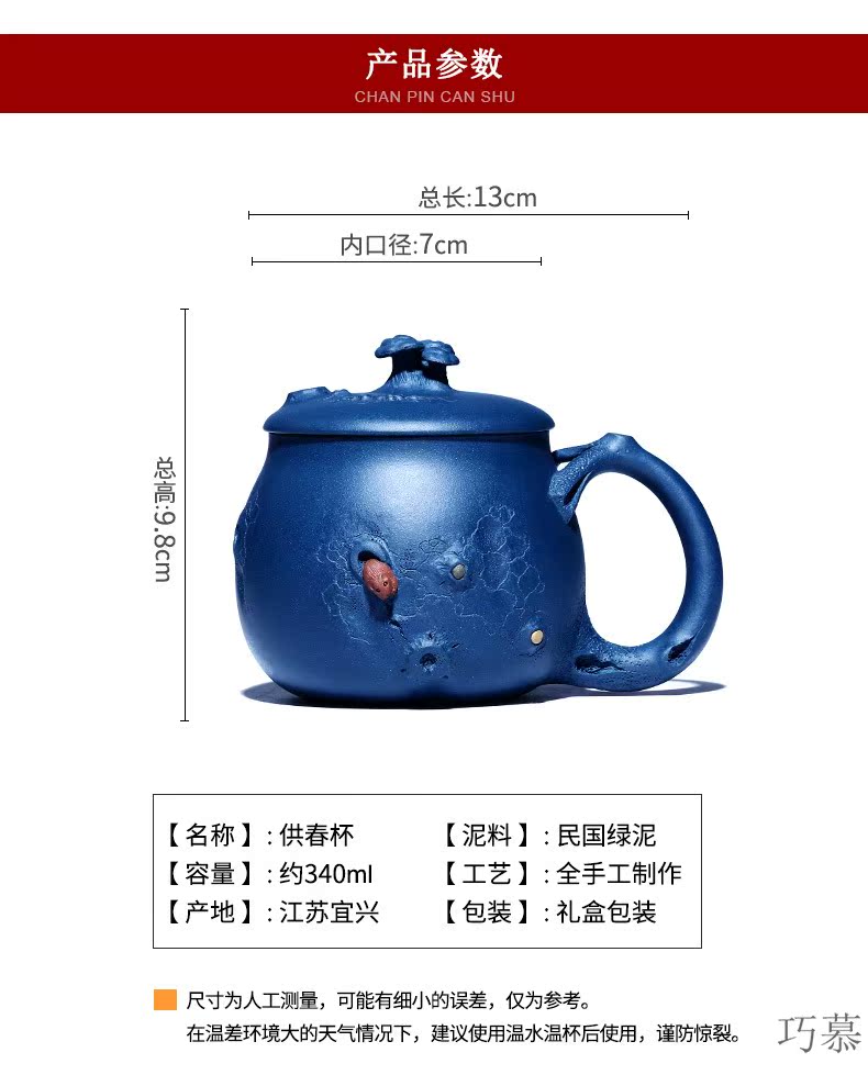 Qiao mu, yixing purple sand cup of pure checking flowers goods of chlorite spring of ganoderma lucidum tea lid cup, office cup for cup