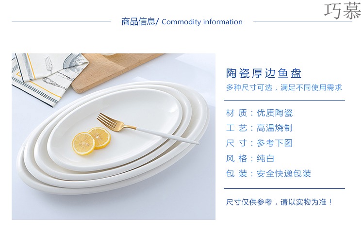 Qiao mu pure white ceramic fish ellipse home steamed soup hotel plate on the glaze color of Chinese style since pearl fish