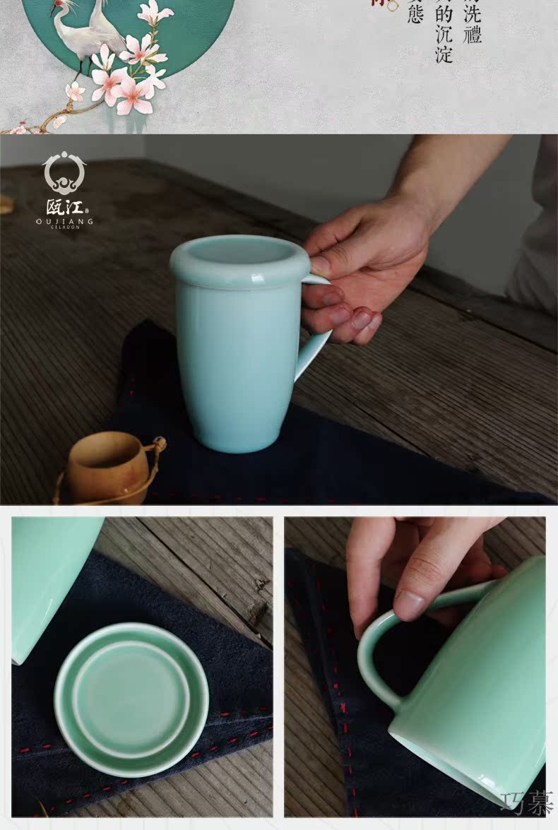 Qiao mu QOJ longquan celadon water glass tea cup milk cup lady cup brother up office cup tea cup with cover